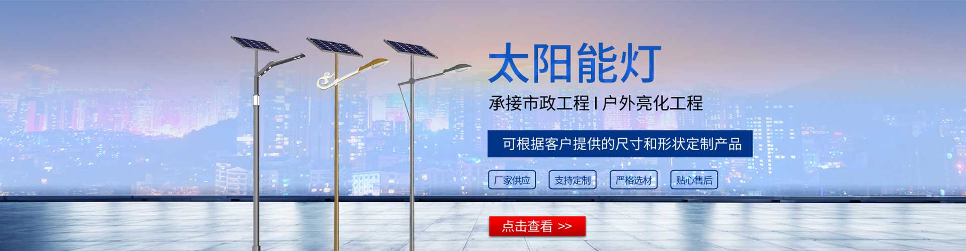 池州市太阳能路灯哪家好
